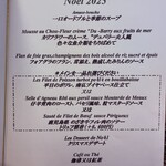 シェ松尾 新宿京王店 - 