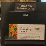 スターバックス・コーヒー - 