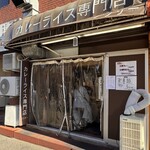 カレーライス専門店 ブラザー - 