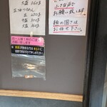 ボニート・ボニート - 令和にはないPOP！　らーめんに集中だと意味合い☝️