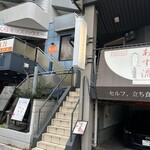 塩ラーメン あす流 - 