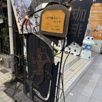 COFFEE HALL くぐつ草 - 