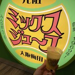 元祖大阪梅田ミックスジュース - ミックスジュースSサイズ¥230