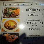 鹿鳴茶流　入舩 - 悩んだメニュー