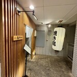 屋富祖 鳥やす - 