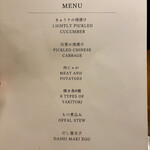 屋富祖 鳥やす - 