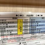 とら食堂 松戸分店 - 