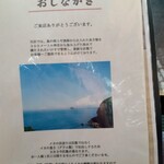 活魚料理 かべしま - 