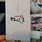 活魚料理 かべしま - 