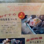 活魚料理 かべしま - 