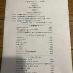 イル・プーモ - 年末のメニュー