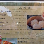 活魚料理 かべしま - 