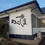 活魚料理 かべしま - 