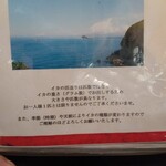 活魚料理 かべしま - 