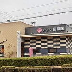 あおい珈琲 - 愛知県日進市香久山4-201-4