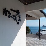 活魚料理 かべしま - 