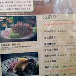 活魚料理 かべしま - 
