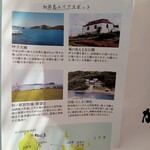 活魚料理 かべしま - 