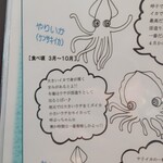 活魚料理 かべしま - 