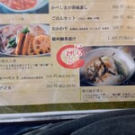 活魚料理 かべしま - 