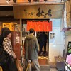 秋吉 心斎橋南店