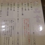 らぁ麺 麦一粒 - 