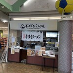 おむすびころりん - 