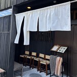 麺切り 白流 - 外観