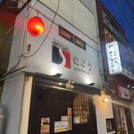 SATOブリアン - 