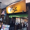 和食と甘味処 漱石 KYOTO店