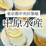中原水産 - 