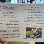 蕎舎 - そばの食べ方