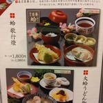 歌行燈 - ハマグリ歌行燈