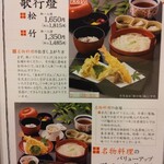 歌行燈 - 歌行燈