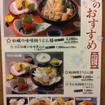 歌行燈 - 冬のおすすめ