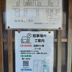 歌行燈 - 駐車場案内