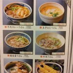 歌行燈 - うどんなど