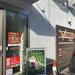 はちみつ屋 松治郎の舗 - 