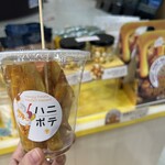 はちみつ屋 松治郎の舗 - 