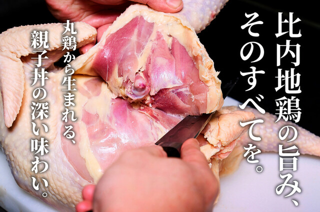 秋田比内地鶏生産責任者の店　本家あべや 秋田店 - 秋田（焼き鳥）の写真