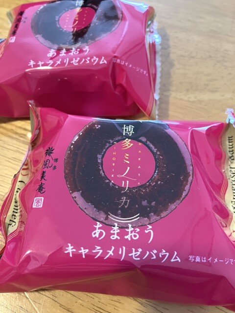 博多ミノリカ - 福岡空港/バームクーヘン | 食べログ