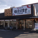 鶴見緑食堂 - 鶴見緑食堂の外観