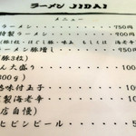ラーメン　JIDAI - 