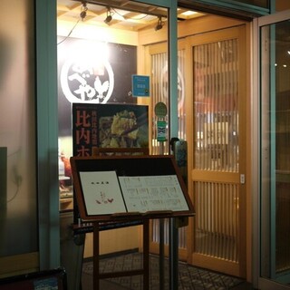 無論是觀光還是當地人都選擇的秋田代表店