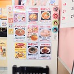 味楽 - 冷蔵庫横のメニュー。ある意味、特等席。