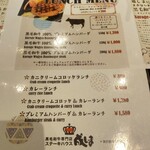ステーキハウス成しま 島田店 - 