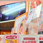 味楽 - 冷蔵庫上の"おすず"。