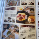 セーブル - 和食メニュー