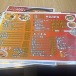 かしわざき中華食堂 竜王 - 