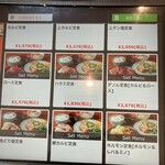 焼肉　じゅん - 